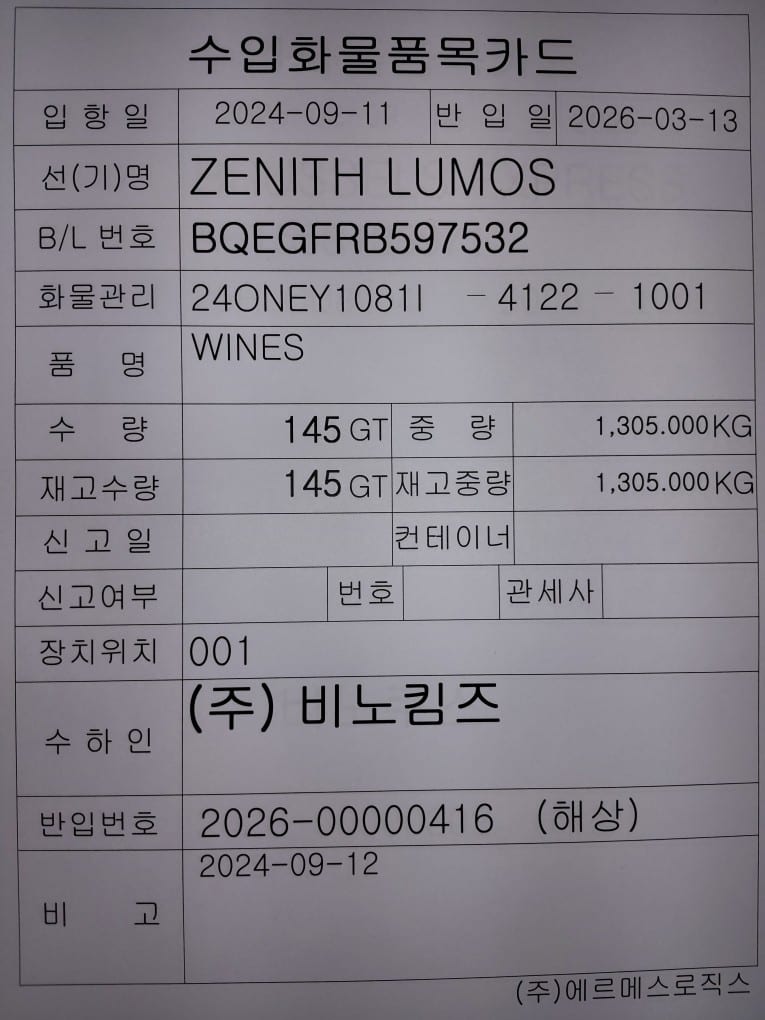 물품 사진 1 / 9