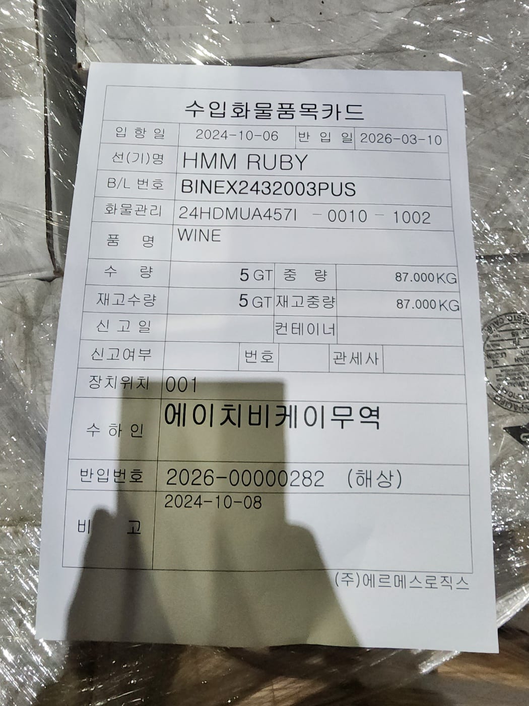 물품 사진 1 / 6